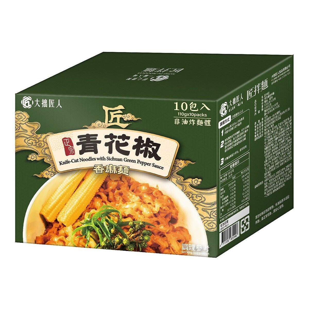 大拙匠人 青花椒香麻麵 110公克 X 10包入 大拙匠人 青花椒香麻麵 110公克 X 10包入