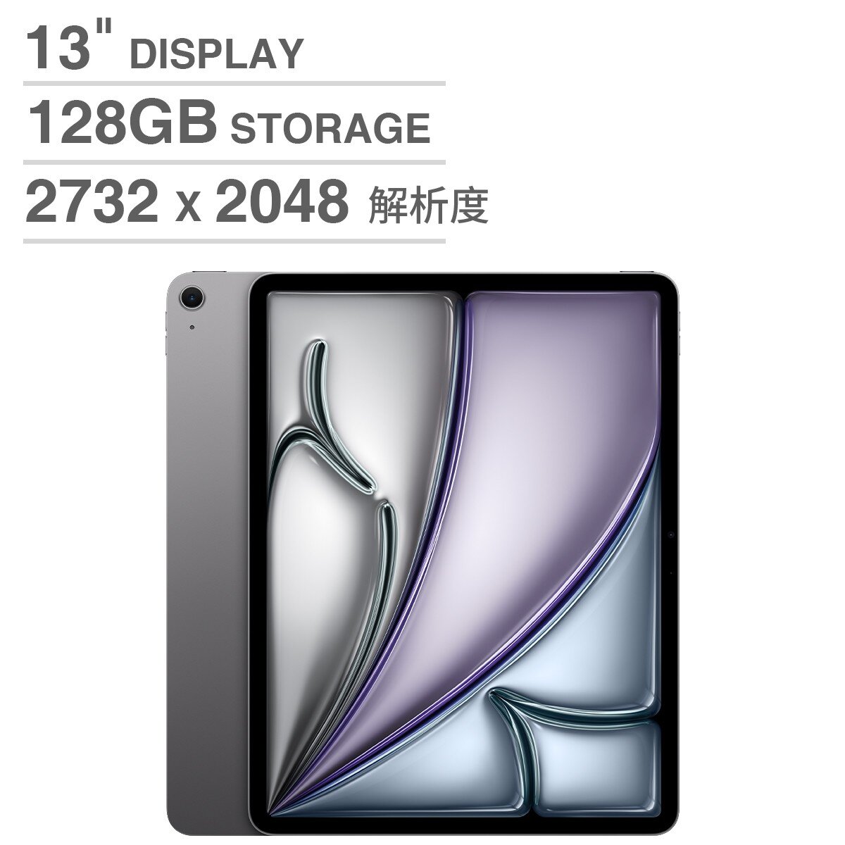 Apple 13吋 iPad Air Wi-Fi 128GB