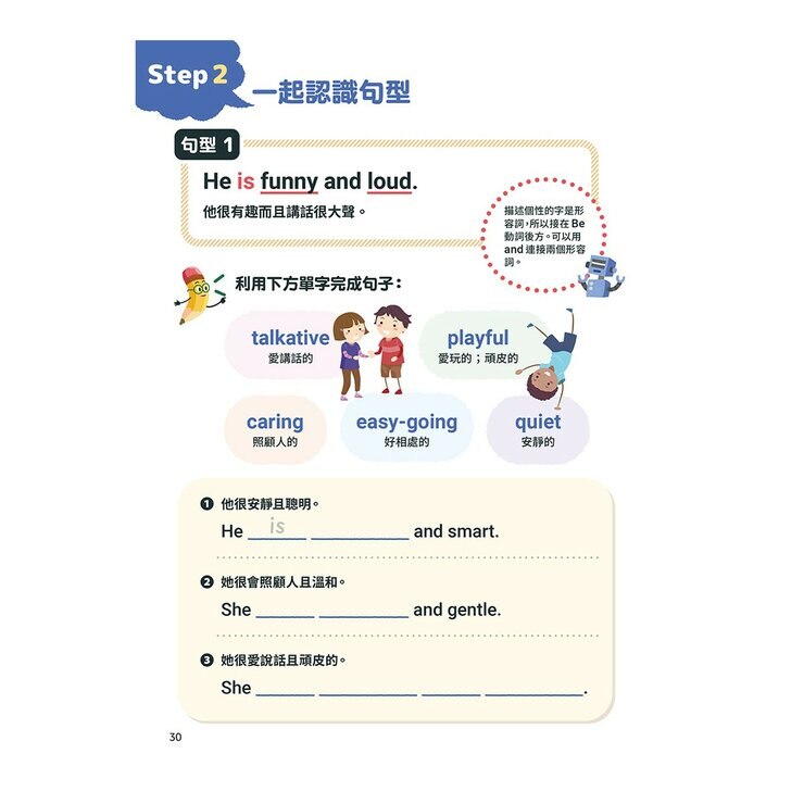 小學生必備 英語會話開口說+小學生必備 英語閱讀力+小學生必備 英文寫作練習(3冊合售)