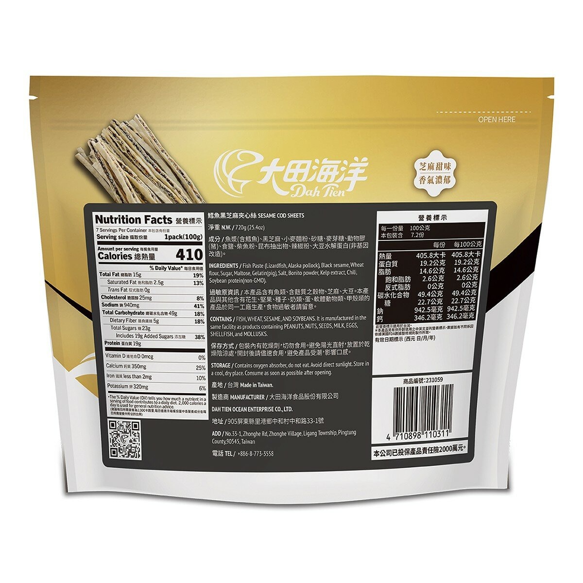 大田海洋 鱈魚黑芝麻夾心絲 720公克 大田海洋 鱈魚黑芝麻夾心絲 720公克