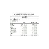 鮮煮藝 冷凍清燉羊肉鍋 1.2 公斤 X 2 包