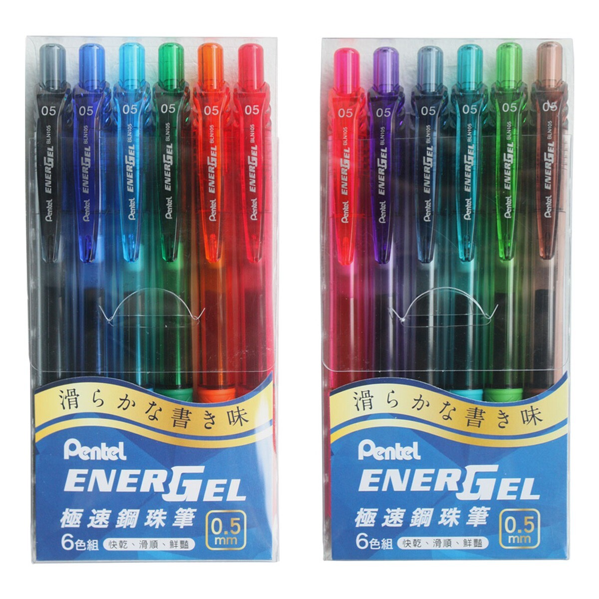 Pentel ENERGEL 極速鋼珠筆六色組 0.5公釐 A組 X 1入 + B組 X 1入