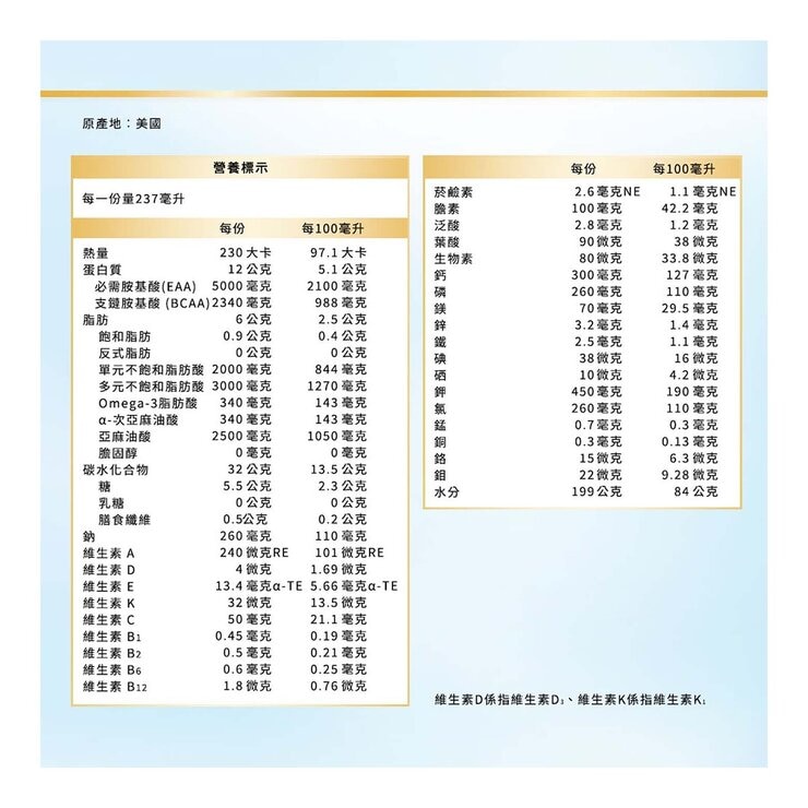 Abbott Ensure High Quality Protein Vanilla Less Sweet Flavor 237 ml X 24-Bottle