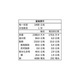 王品嚴選 冷凍番茄慢燉牛排湯 1400公克