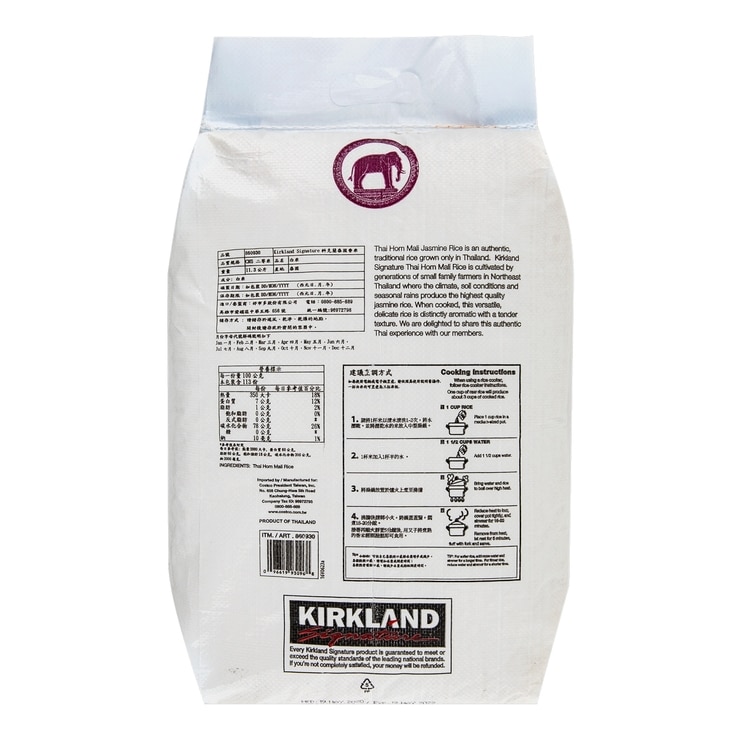 科克蘭 泰國茉香米 11.3公斤