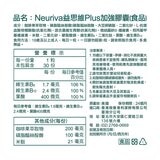 益思維 Plus 加強膠囊 30顆