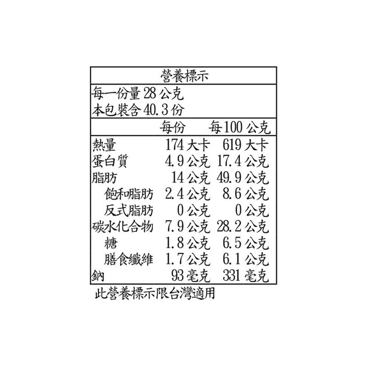 科克蘭 特選腰果袋裝 1.13 公斤