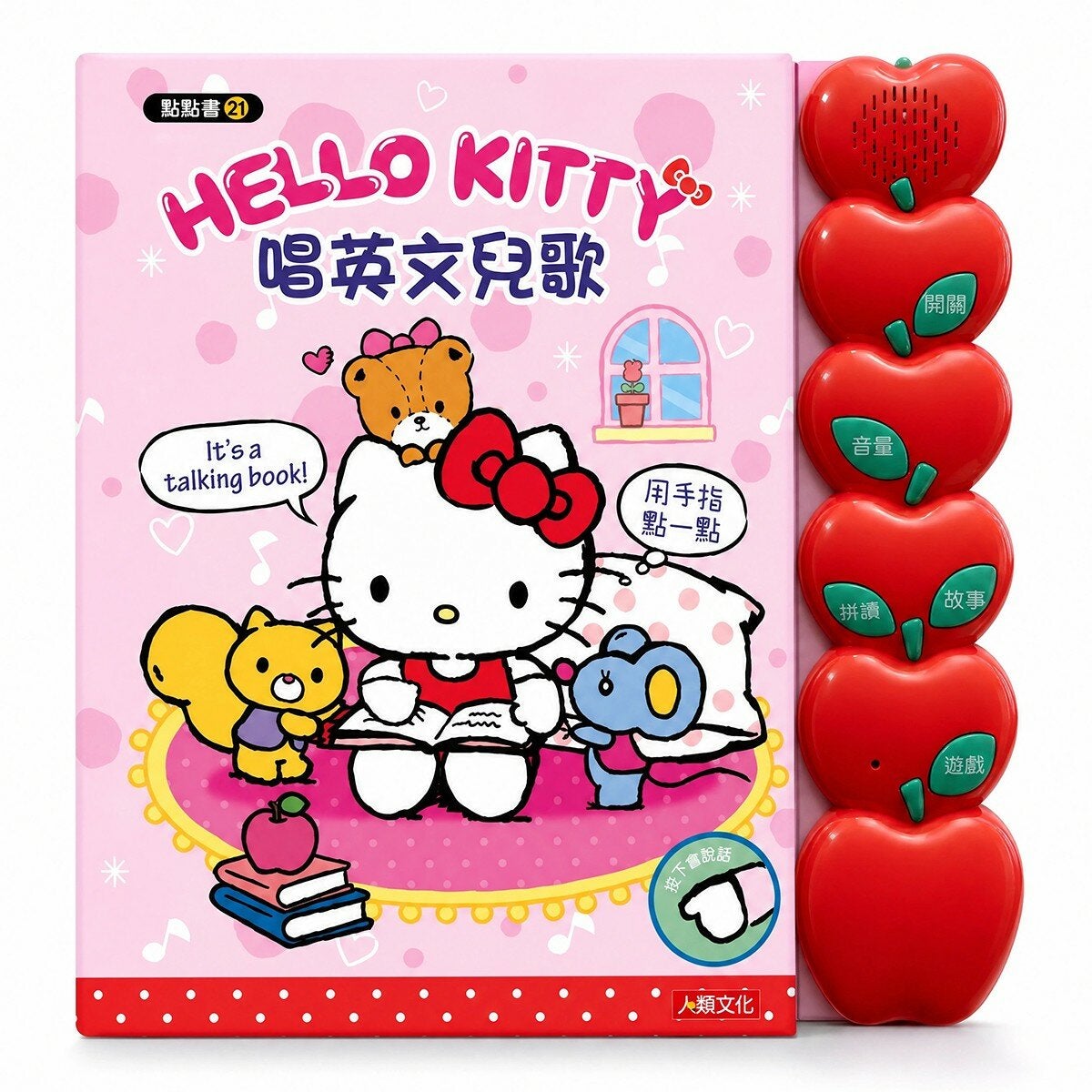 用手指點一點會說話有聲書 Hello Kitty 唱英文兒歌 用手指點一點會說話有聲書 Hello Kitty 唱英文兒歌