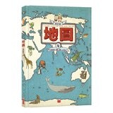 地圖（增訂版）