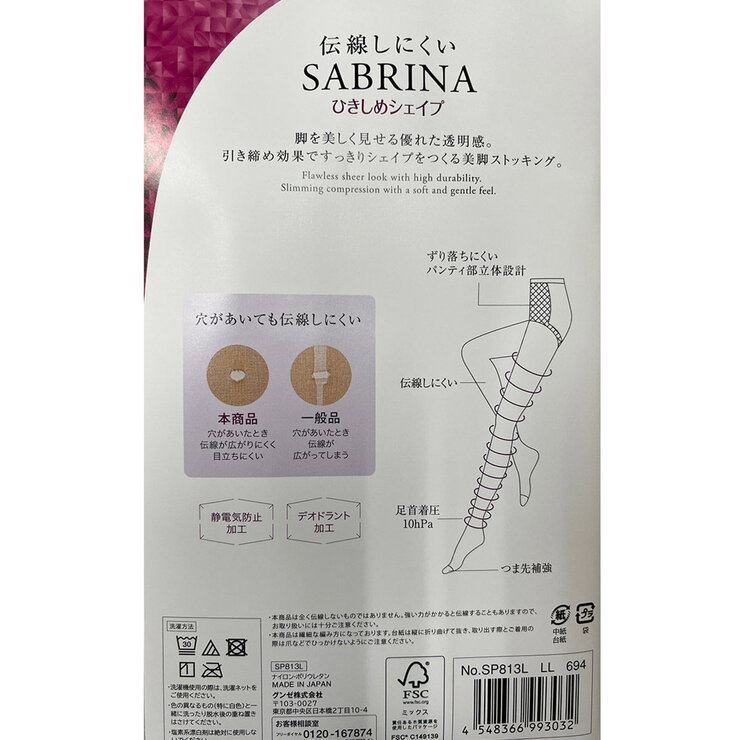 Sabrina 女防靜電褲襪三入組 膚色
