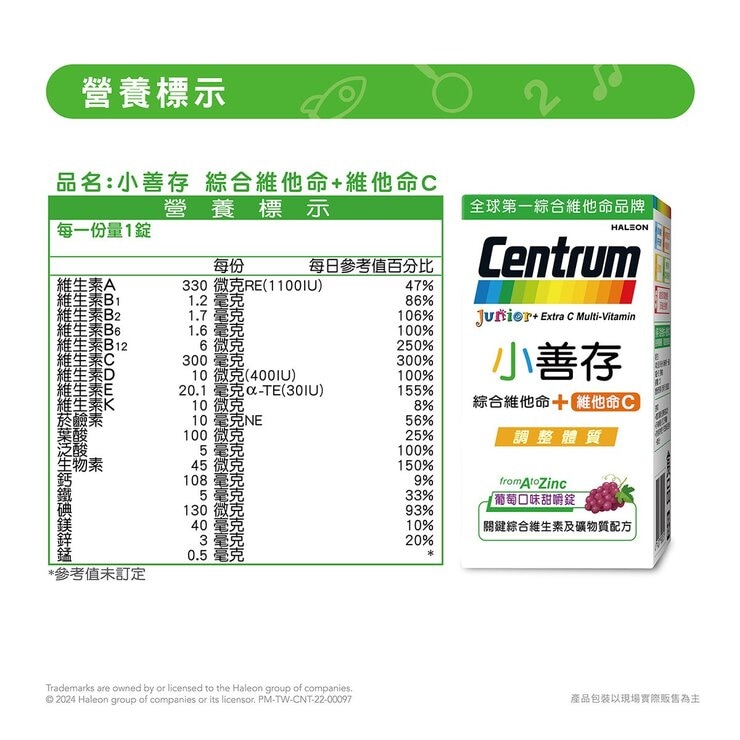 Centrum Junior+ Extra C Multi-vitamin 120-Tablet [60-Tablet X 2-Bottle]