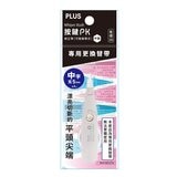 PLUS 按鍵PK 修正帶 平頭 10入＋替換帶 20入多種款式選擇