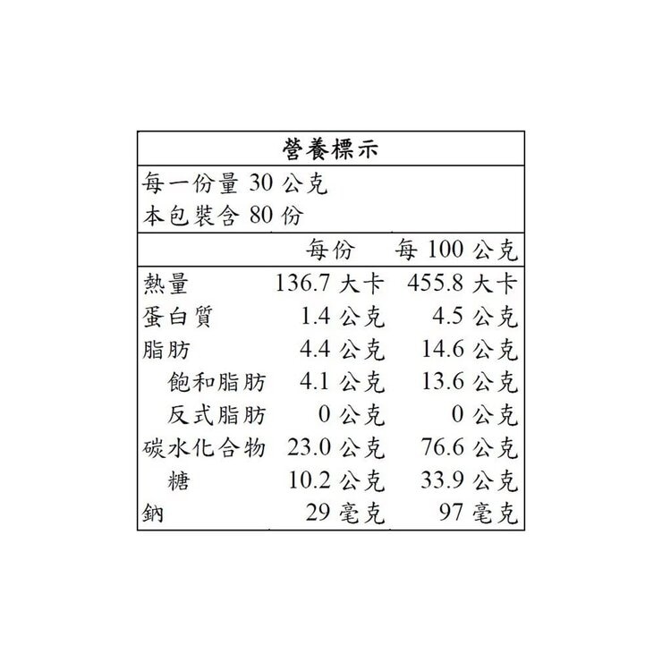親愛的白咖啡 - 卡布奇諾 30公克 X 80入