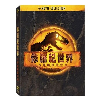 DVD - 侏羅紀世界六部曲限量套裝