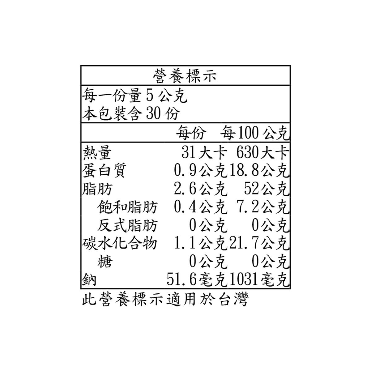 C-WEED SNACK 鹽烤海苔 5公克 X 30入
