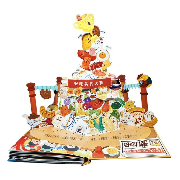 POP-UP FOODIE 美味料理立體書（３冊合售）：好吃的蔬果＋好吃的肉肉＋好吃的米麵