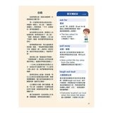小學生必備英語(3冊合售) 小學生必備英語圖解字典＋小學生必備英語會話開口說＋小學生必備英語閱讀力