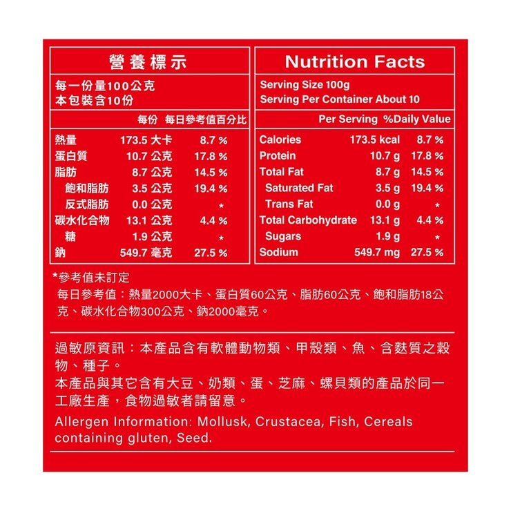 宏裕行 冷凍海鮮蝦餅 1公斤