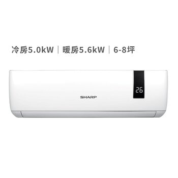 夏普 6 - 8坪 5.0kW 變頻冷暖一對一分離式冷氣 含運費及基本安裝