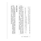 歷史的轉換期(共4冊合售):全新手繪人物插畫、地圖，輕鬆跨越2200年歷史長河 + 前220年帝國與世界史的誕生 + 378年崩解的古代帝國秩序 + 750年普遍世界的鼎立