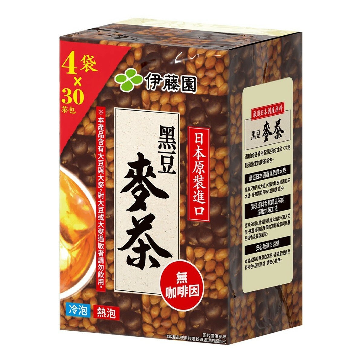 伊藤園 黑豆麥茶茶包 8公克 X 30包 X 4袋 伊藤園 黑豆麥茶茶包 8公克 X 30包 X 4袋