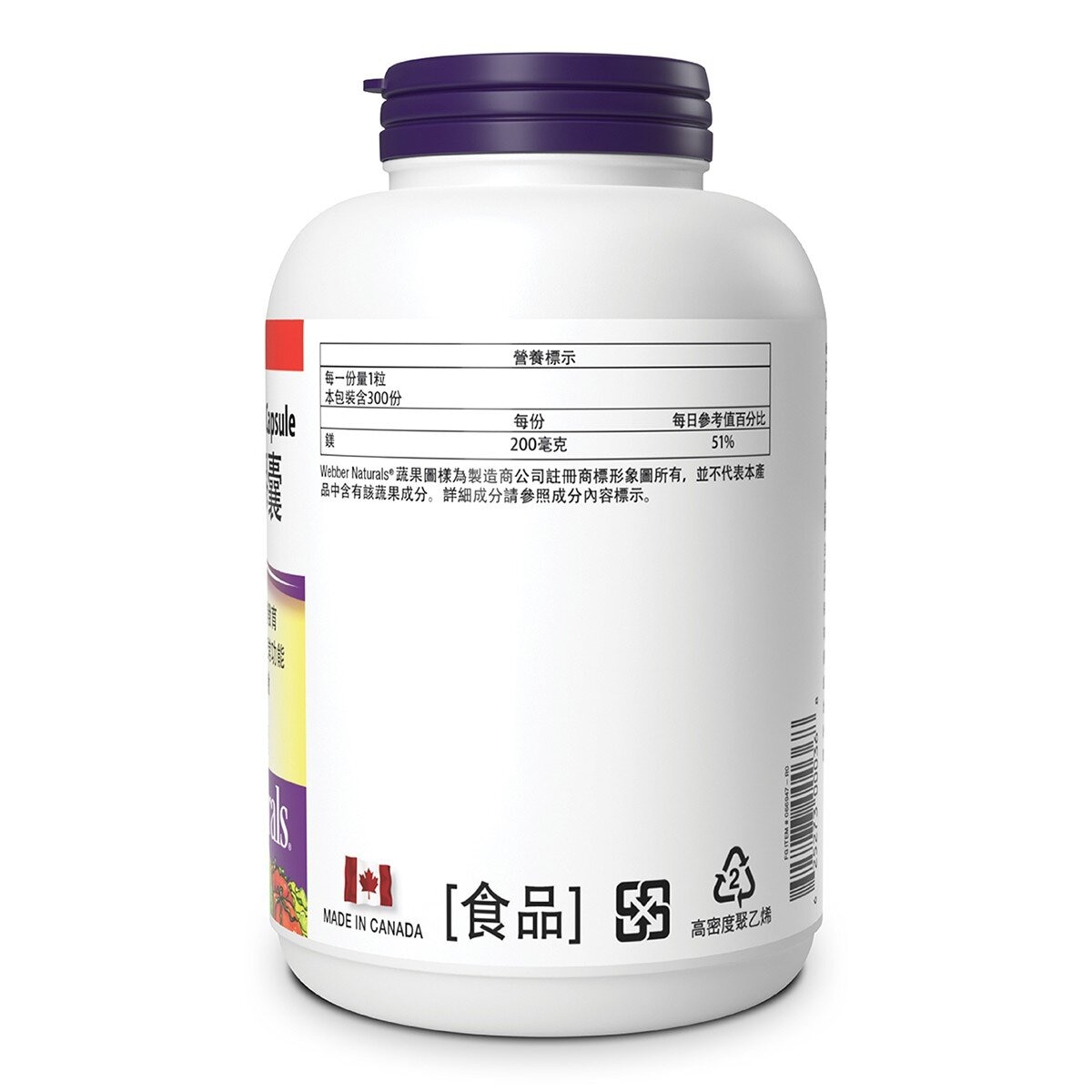 Webber Naturals 甘胺酸鎂膠囊 300粒