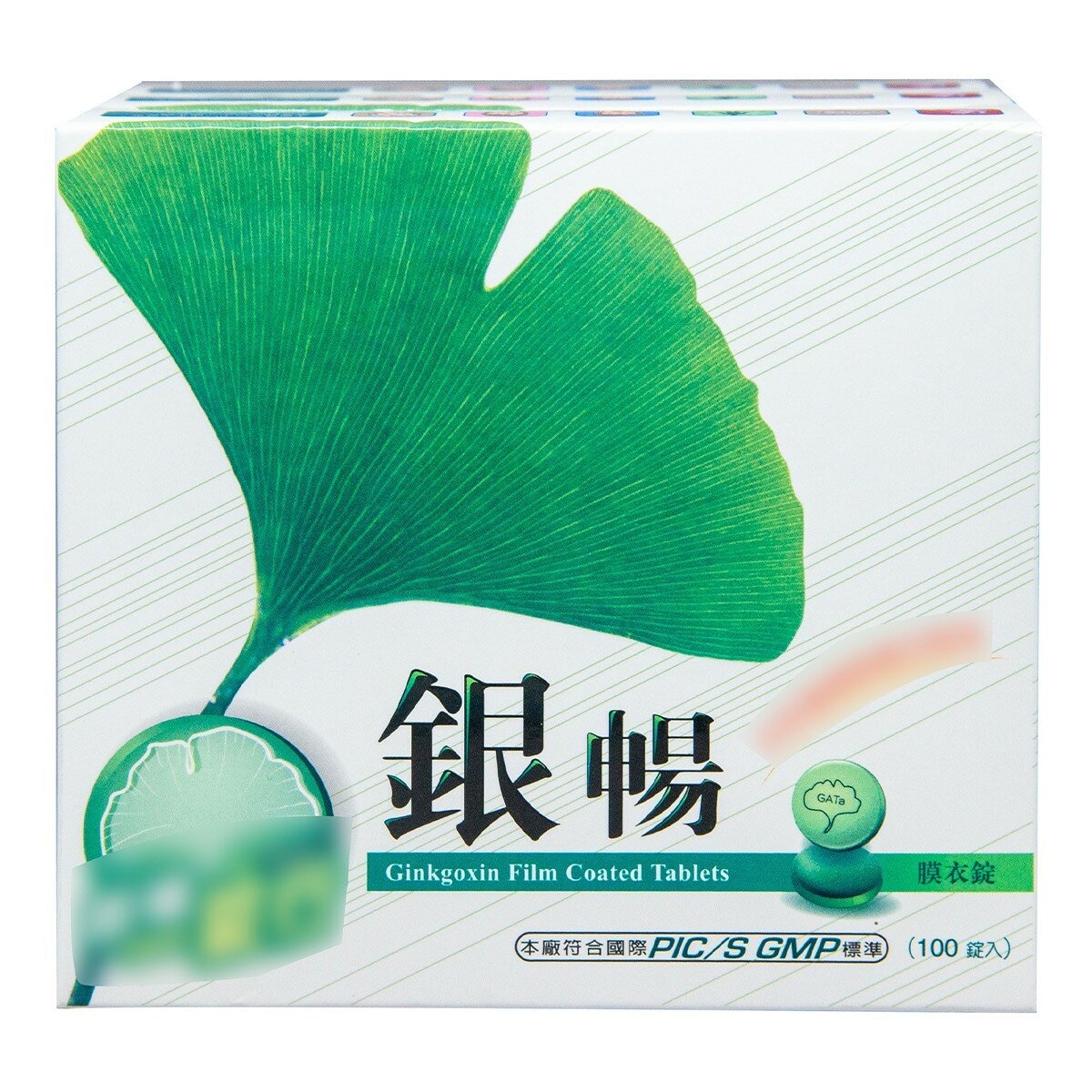 銀暢膜衣錠