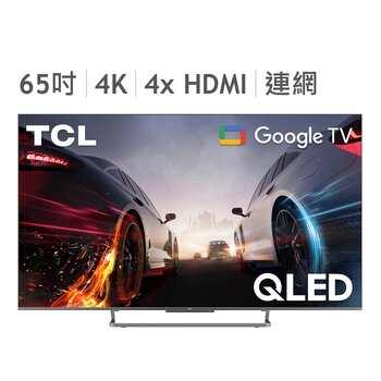 TCL 65吋 4K QLED Google TV 量子智能連網顯示器不含視訊盒 65C728
