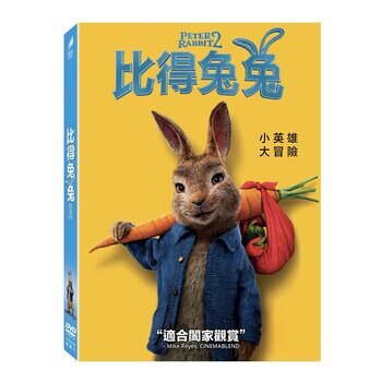 DVD - 比得兔2：逃跑計劃