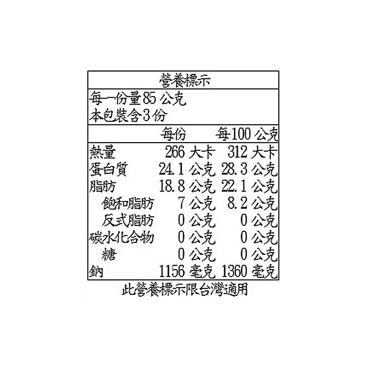 Beretta 冷藏卡拉布雷賽臘腸 85 公克 X 3入