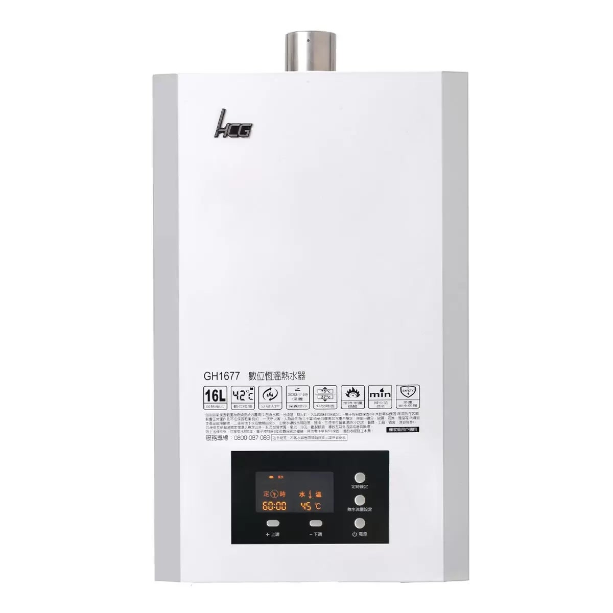 和成 16公升 數位恆溫熱水器 GH1677 天然氣式 #146409|Costco好市多必買推薦
