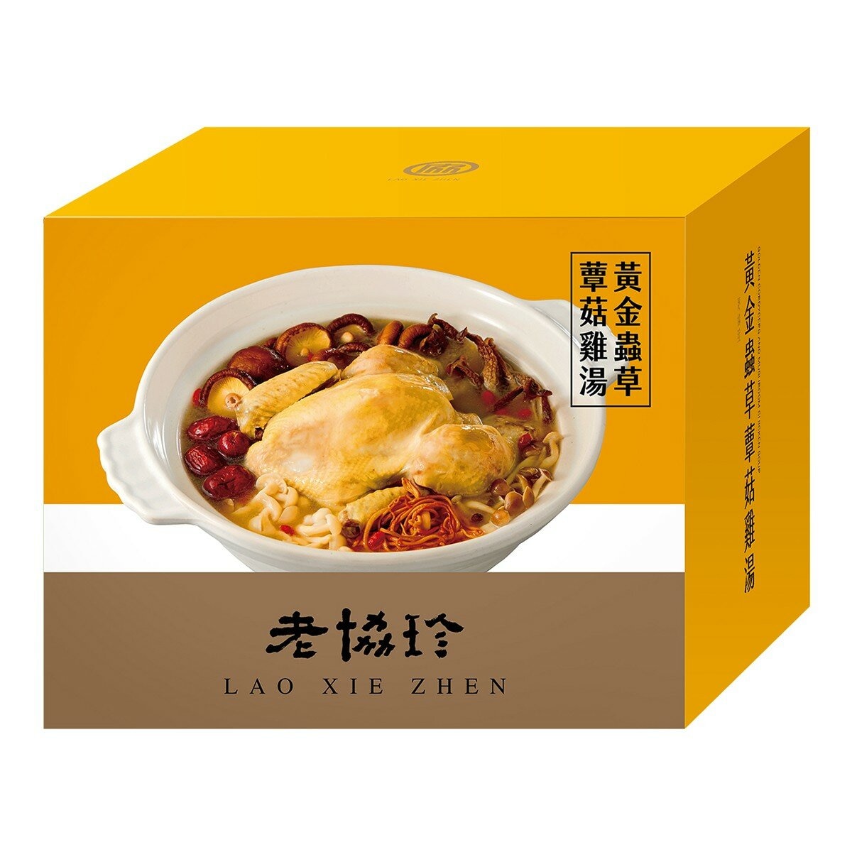 老協珍 冷凍黃金蟲草蕈菇雞湯 2830公克 老協珍 冷凍黃金蟲草蕈菇雞湯 2830公克