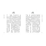 山海經裡的故事:南山先生系列(共3冊，套書附贈「異獸探險之旅」雙面桌遊海報)