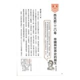 歷史的轉換期(共4冊合售):全新手繪人物插畫、地圖，輕鬆跨越2200年歷史長河 + 前220年帝國與世界史的誕生 + 378年崩解的古代帝國秩序 + 750年普遍世界的鼎立