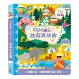 Open！聽見了套書（共２冊）：Open！聽見了！今天真熱鬧＋Open！聽見了！放假真快樂