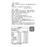 Kirkland Signature 科克蘭 蕃茄義大利麵醬 907 公克 X 3 罐