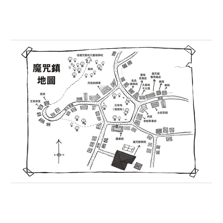 驚奇女巫日記套書 (4冊)