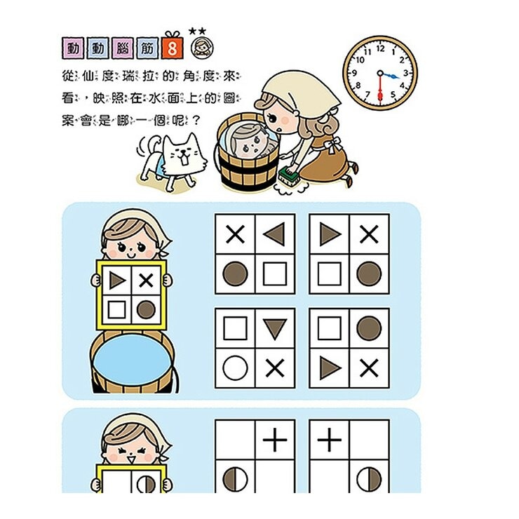 專注力遊戲書（１－４）：加油！桃太郎＋出發！小紅帽＋仙度瑞拉＋三隻小豬(共4冊隨書附贈闖關貼紙)