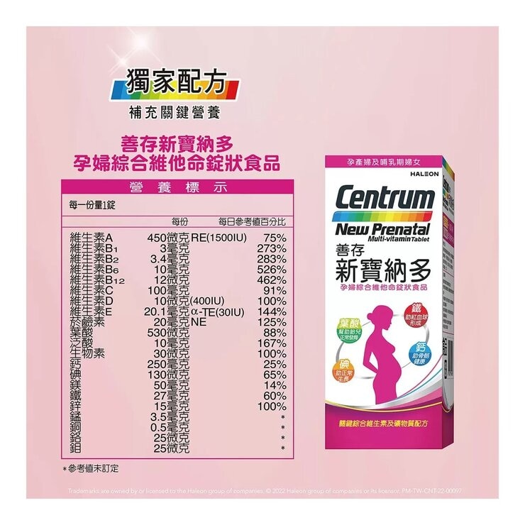 Centrum New Prenatal Multi-vitamin Tablet 250-Tablet