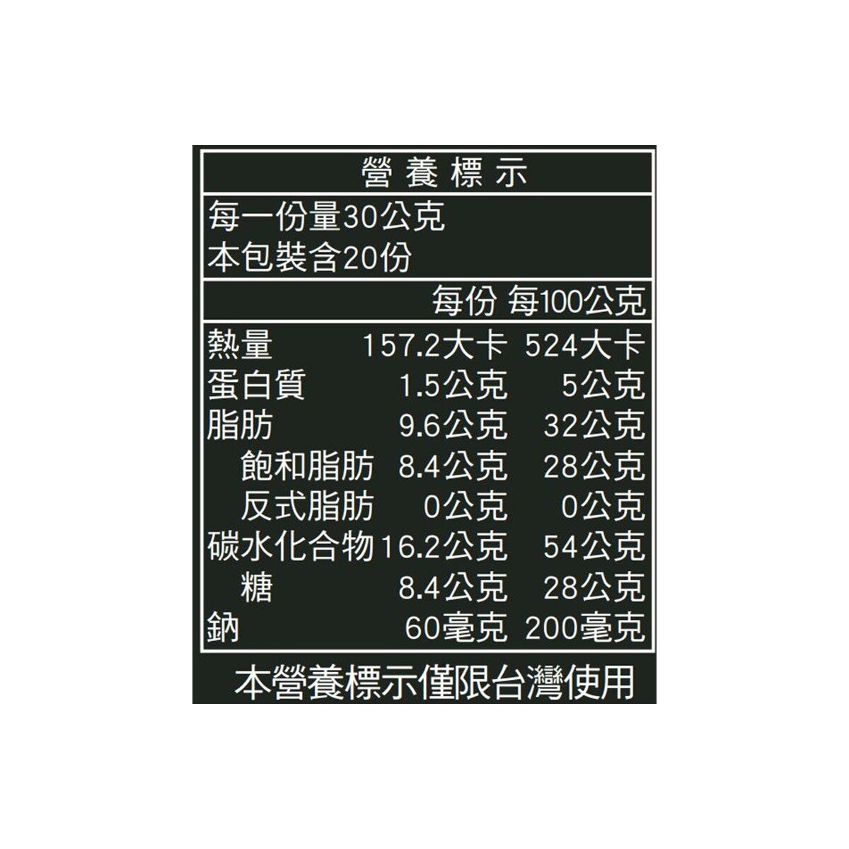 My Motto 威化餅 雙重巧克力風味 30公克 X 20包