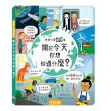 《想問什麼翻翻書》主題探索套書 B:成長與生活篇(共5冊):關於長大你想問什麼？+關於回收你想知道什麼？+關於天氣你想知道什麼？+關於今天你想知道什麼？+關於工作你想知道什麼？