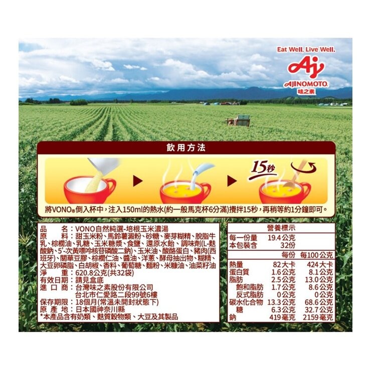 VONO 培根玉米濃湯 19.4公克 X 32包