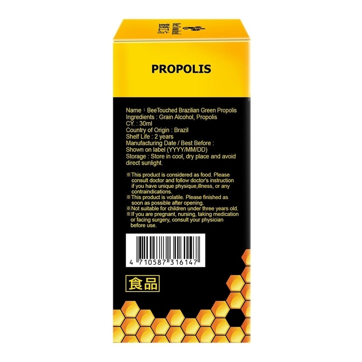 BeeTouched Brazilian Green Propolis 30 ml