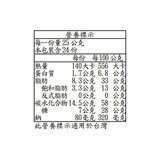 Matilde Vicenzi 榛果風味千層酥 600公克