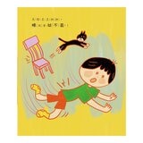 養成良好生活習慣套書 (３冊)：正確姿勢 X 準時吃飯 X 健康飲食