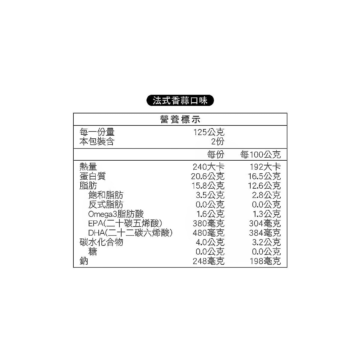美威 冷凍精選鮭魚菲力-法式香蒜口味 6入組