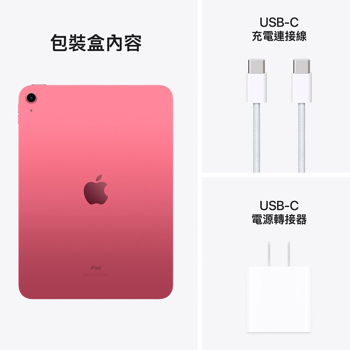Apple iPad (第10代) 10.9吋Wi-Fi 256GB 粉紅色| Costco 好市多