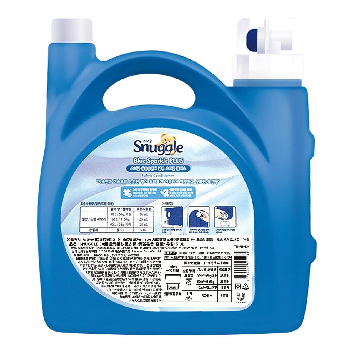 Snuggle 熊寶貝 超濃縮柔軟護衣精 清新皂香5.3公升 Snuggle 熊寶貝 超濃縮柔軟護衣精 清新皂香5.3公升