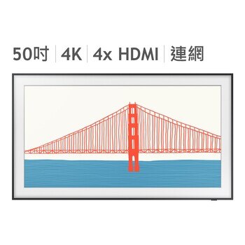 Samsung 50吋 4K Frame 美學電視 QA50LS03AAWXZW