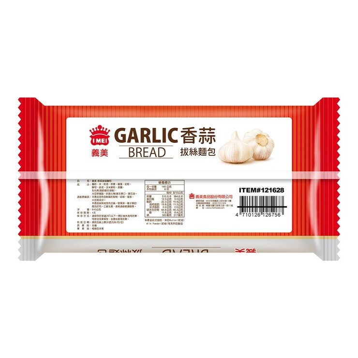 I-MEI GARLIC BREAD義美香蒜拔絲麵包每包840公克